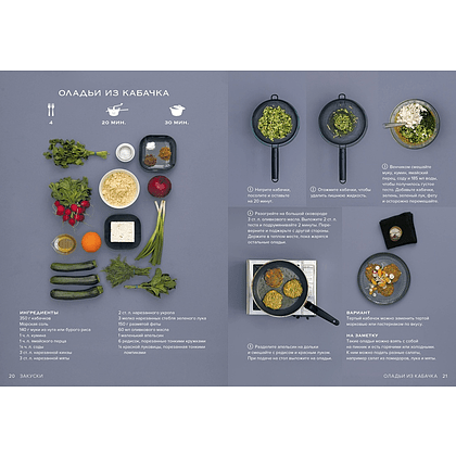 Комплект из 3-х книг "Изысканная коллекция гурмана", Марианна Манье-Морено - 4