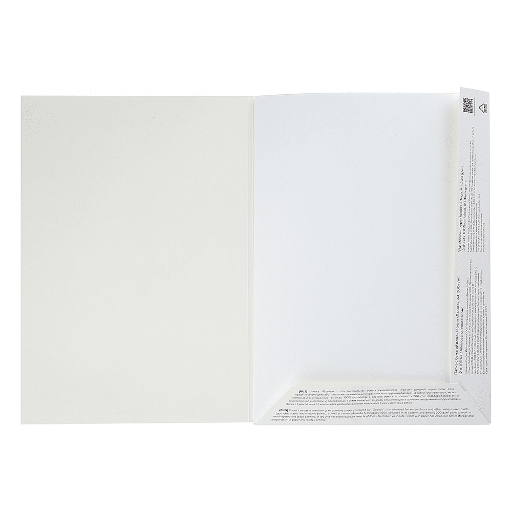 Блок бумаги для акварели "Ладога", А4, 200 г/м2, 20 листов - 2