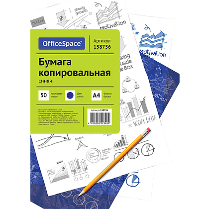 Бумага копировальная "OfficeSpace", A4, 50 листов, синий