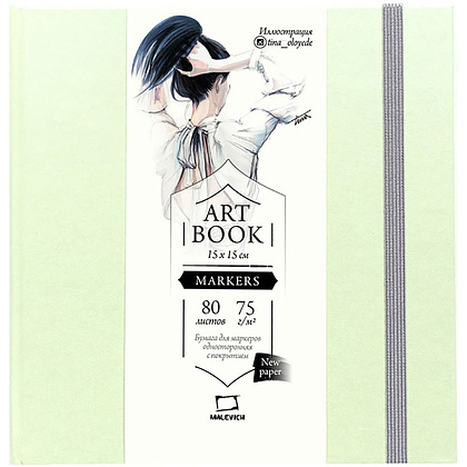 Скетчбук для маркеров "Fashion", 15x15 см, 75 г/м2, 80 листов, мятный