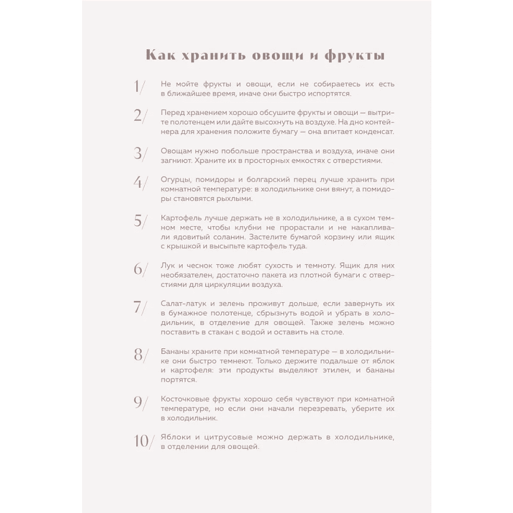 Книга "Книга для записи рецептов. Готовь и восхищай!" (нежно-цыплячий теплый) - 7