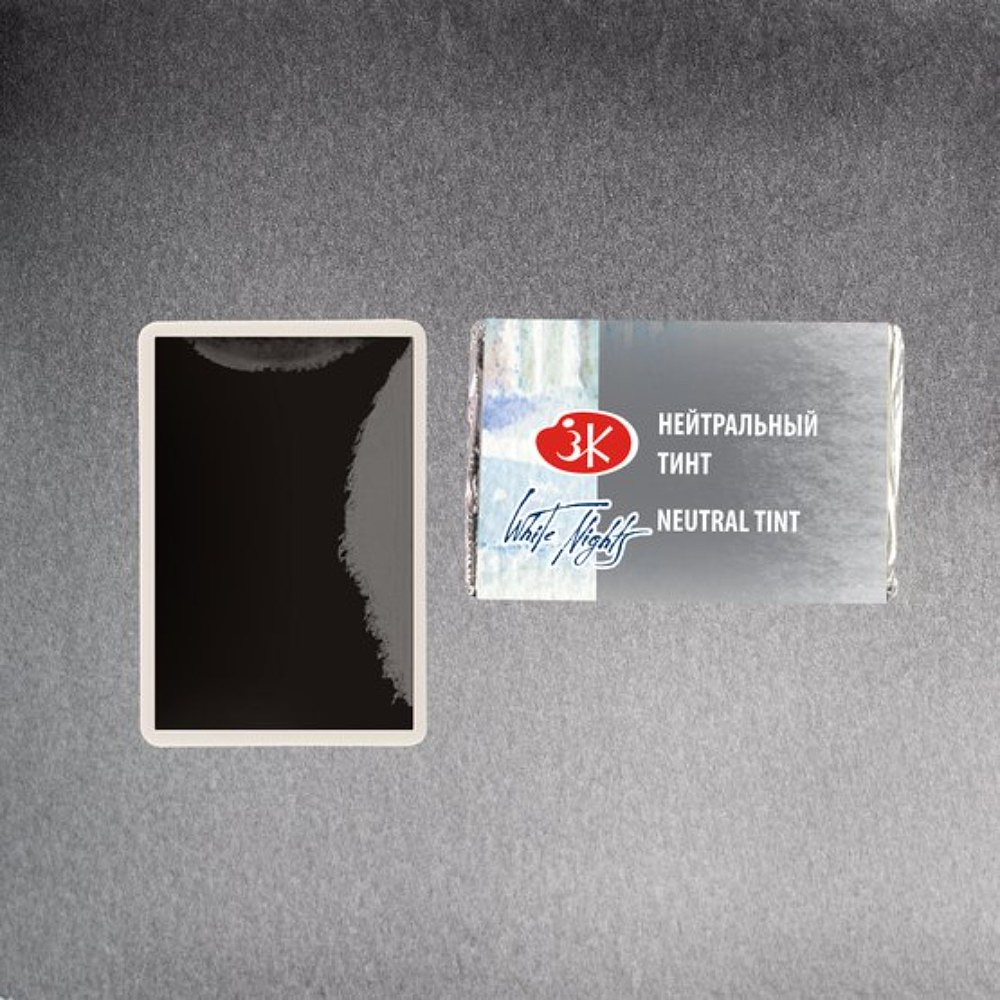 Краски акварельные "Белые ночи", 840 нейтральный тинт, кювета - 3