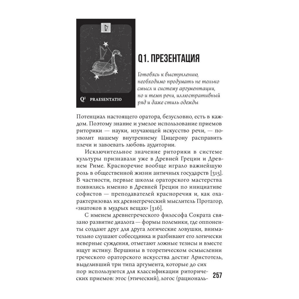 Книга "KARMAMAGIC. Краткая версия", Ситников А. - 5