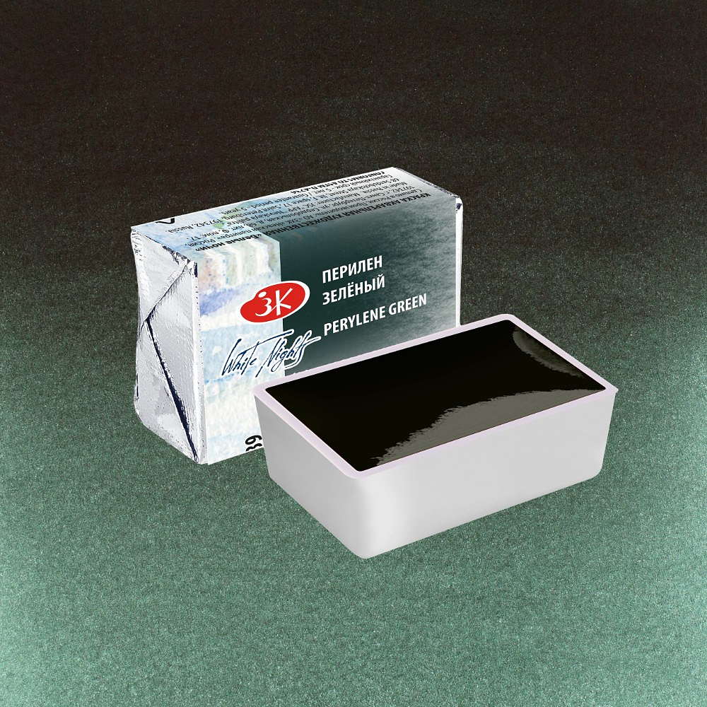 Краски акварельные "Белые ночи", 839 перилен зелёный, кювета - 2