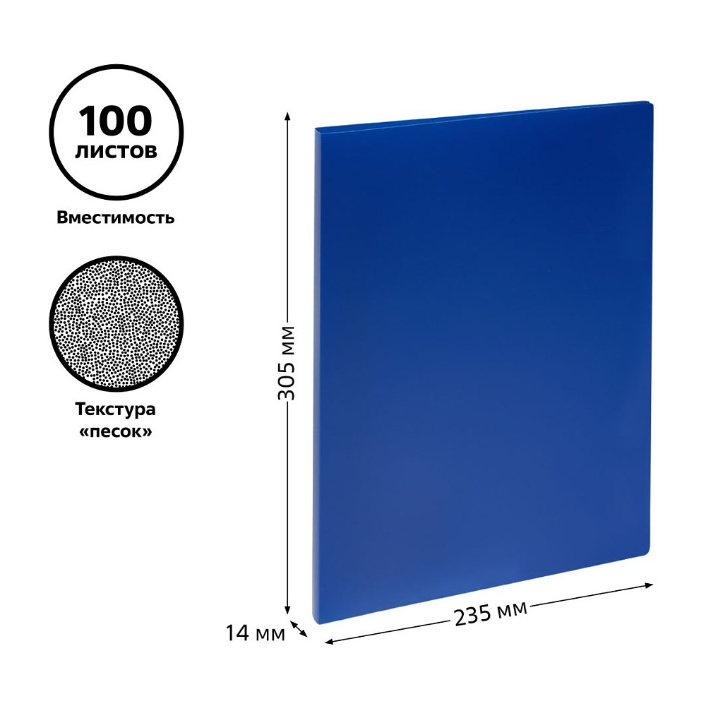 Папка "Стамм", скоросшиватель, синий - 4