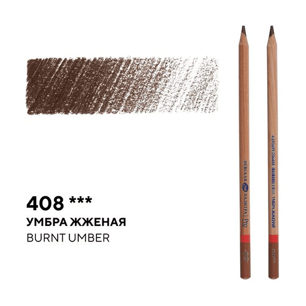 Карандаш цветной "Мастер-класс", 408, умбра жженая - 2