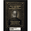 Книга "Джейсон Стетхэм. Самая большая книга цитат (подарочное издание) печать по обрезу" - 2