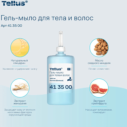 Мыло-гель Tellus Премиум для тела и волос 1 л, SC1 - 6