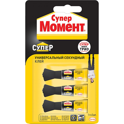 Клей универсальный секундный "Супер Момент", 1 г, 3 шт/упак