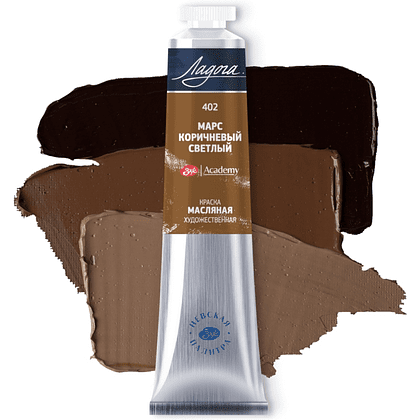 Краски масляные "Ладога", 402 марс коричневый светлый, 46 мл., туба - 2