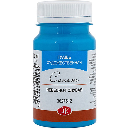 Краски гуашевые "Сонет", 512 небесно-голубая, 100 мл., банка