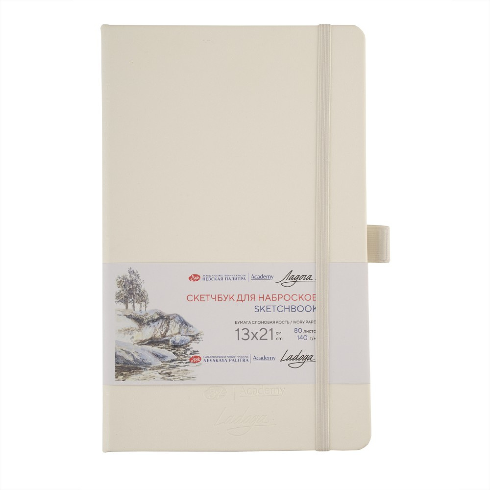 Скетчбук "Ладога", 13х21 см, 140 г/м2, 80 листов, белый