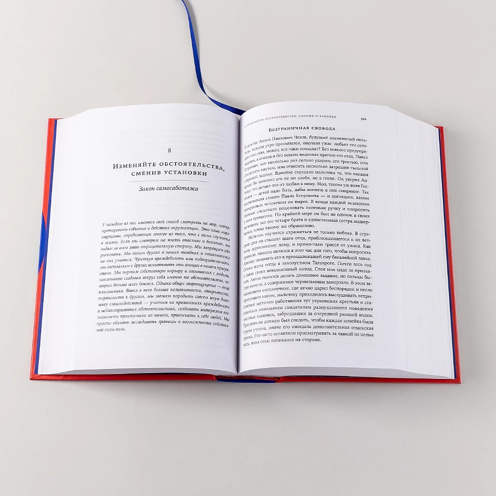 Книга "Законы человеческой природы", Роберт Грин - 5