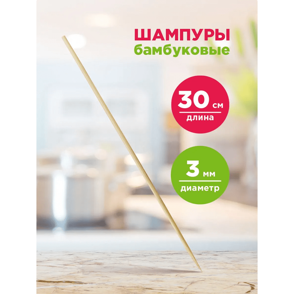 Шампур для шашлыка, 100 шт/упак, 30 см - 5