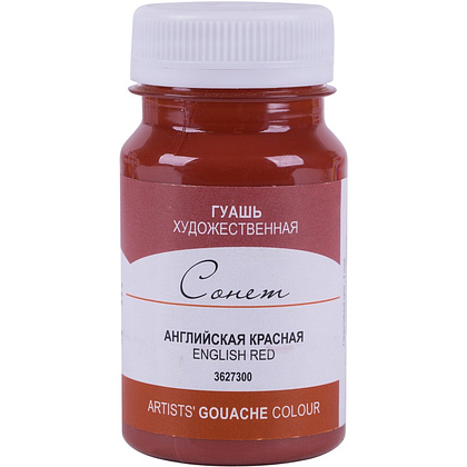 Краски гуашевые "Сонет", 300 английская красная, 100 мл., банка