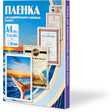 Пленка для ламинирования