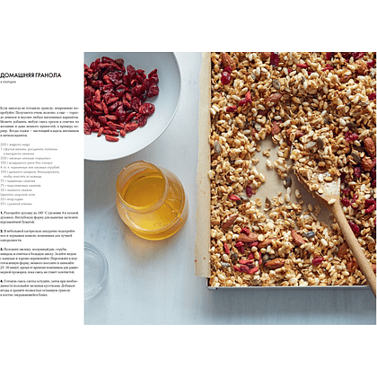 Книга "Культ домашней еды: Завтраки, обеды, ужины", Гордон Рамзи - 2