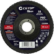 Круг лепестковый торцевой CUTOP, Р80