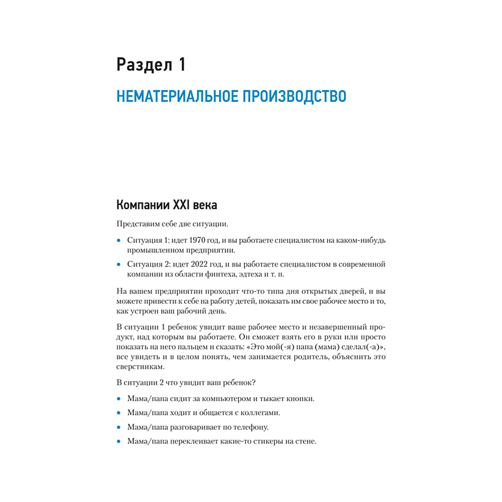 Книга "Канбан Метод. Базовая практика", Алексей Пименов - 6
