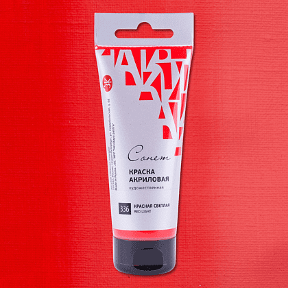Краски акриловые "Сонет", 336 красный светлый, 75 мл, туба - 2