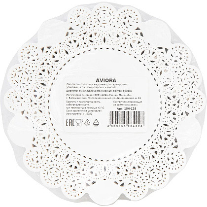 Салфетки бумажные ажурные AVIORA, d=14 см, белый, 250 шт