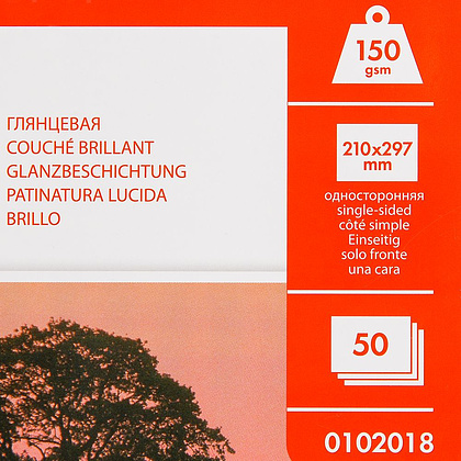 Фотобумага глянцевая для струйной фотопечати "Lomond", А4, 50 листов, 150 г/м2 - 2