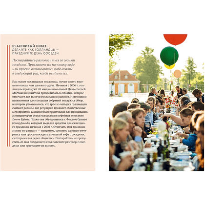Комплект из 3-х книг "Hygge, lykke и искусство воспоминаний", Викинг М. - 7