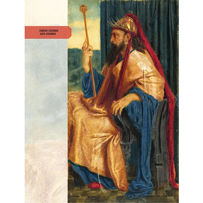 Книга "100 великих людей", Анастасия Климина - 7