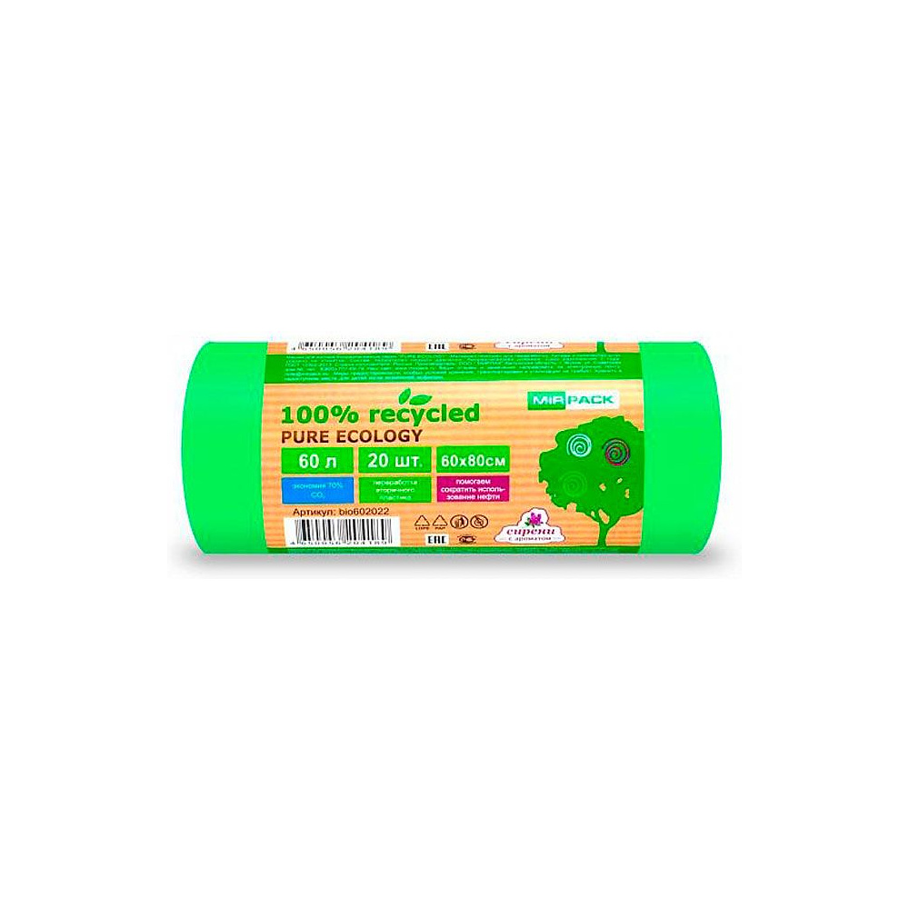 Мешки для мусора ПВД Mirpack "PURE ECOLOGY Био", 25 мкм, 60 л, 20 шт/упак