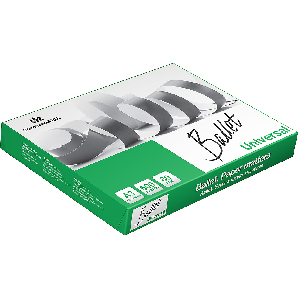 Бумага "Ballet Universal", А3, 500 листов, 80 г/м2 - 2