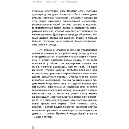 Книга  "KARMALOGIC. Краткая версия", Алексей Ситников - 5