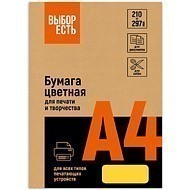 Бумага цветная 