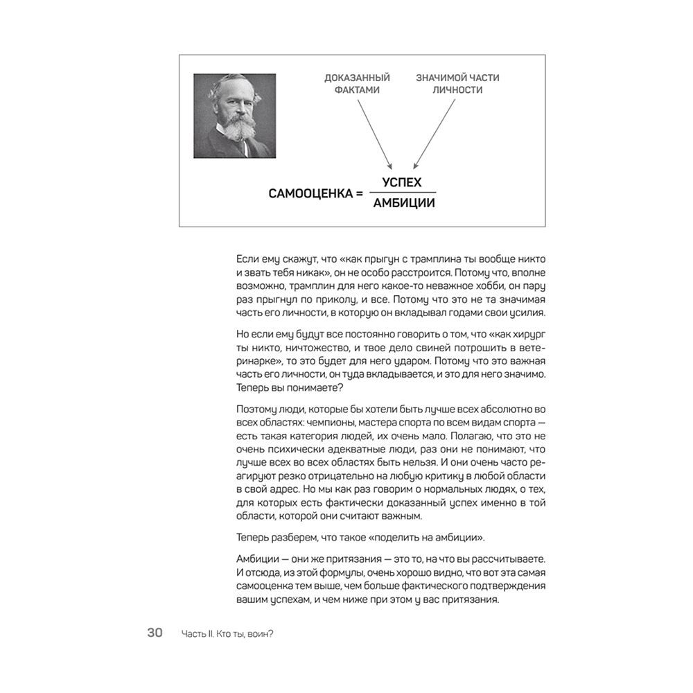 Книга "Быть нельзя казаться", Антон Петряков - 7