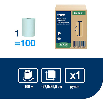 Материал нетканый Tork Advanced, 1 слой, 100 м, бирюзовый (352201) - 5