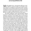 Книга "Прокрастинация: почему мы всё откладываем на потом и как с этим бороться прямо сейчас", Бурка Д., Юэнь Л. - 4