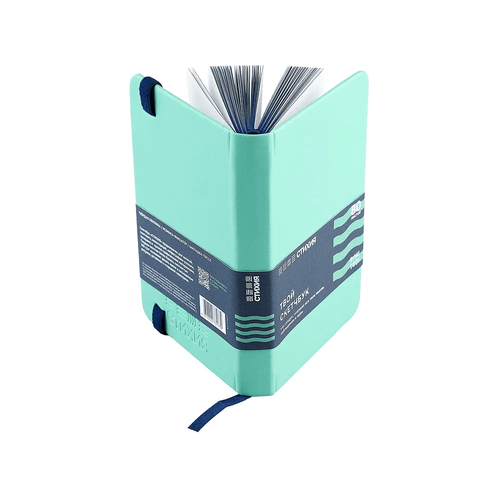 Скетчбук "Стихия", 9х14 см, 140 г/м2, 80 листов, воздух - 2