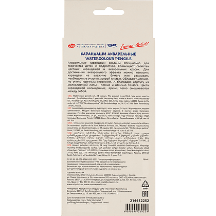 Цветные карандаши "Я-Художник!", 24 шт, акварельные, шестигранные - 2