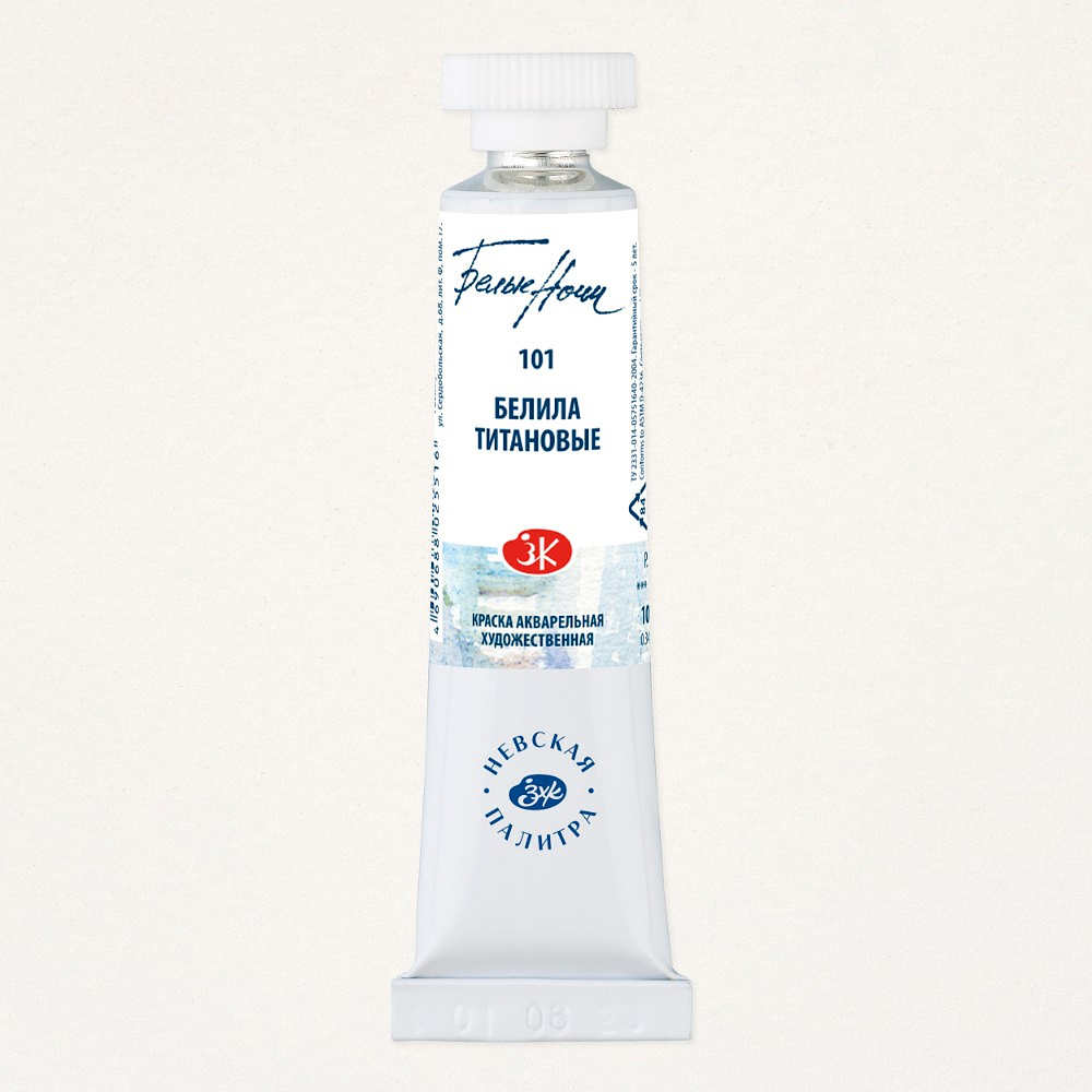 Краски акварельные Белые ночи, 101 белила титановые, 10мл., туба - 2