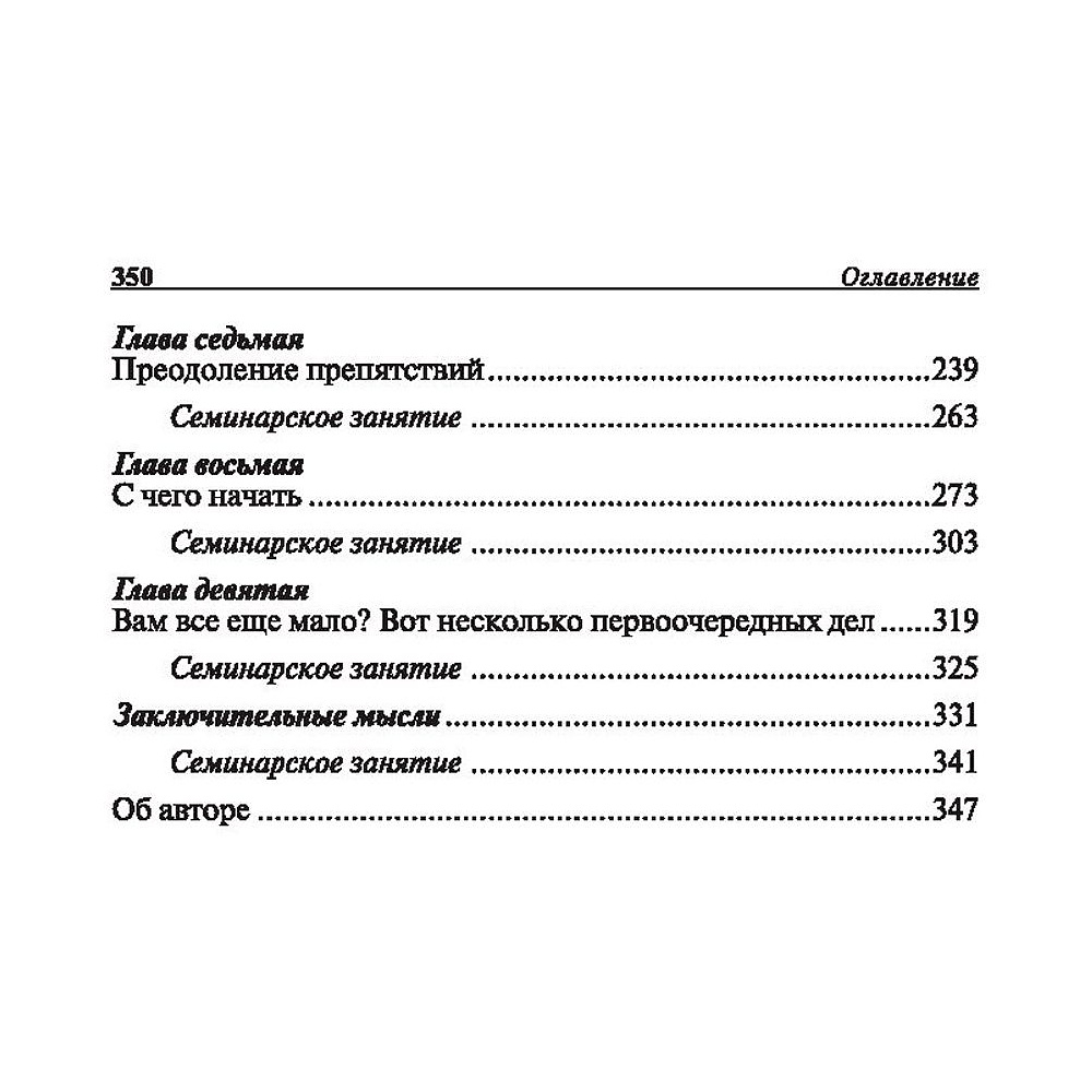 Книга "Богатый папа, бедный папа", Роберт Кийосаки - 3