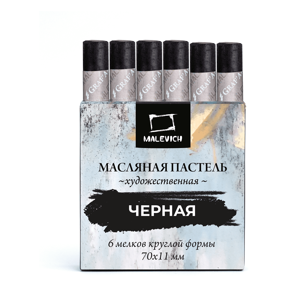 Пастель масляная "Малевичъ" профессиональная, черная, 6 шт. - 2