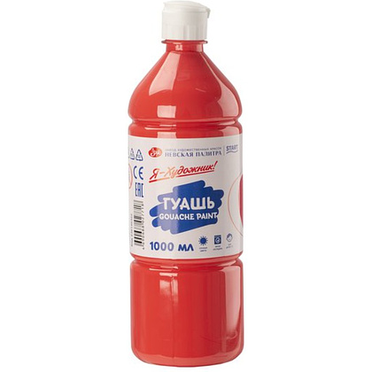 Гуашь "Я - Художник!", розовая, 1000 мл., банка