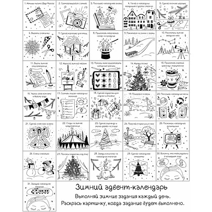 Наклейка декоративная на стекло "Сани с елкой" - 2