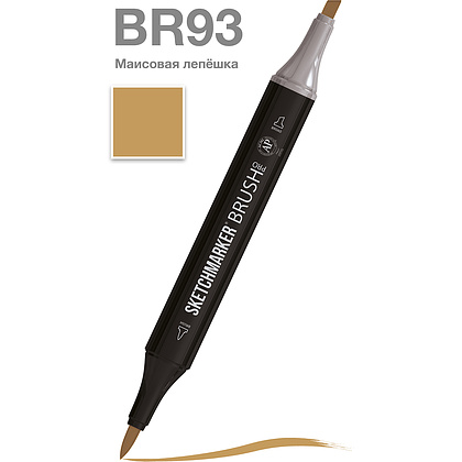 Маркер перманентный двусторонний "Sketchmarker Brush", BR93 маисовая лепешка