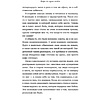 Книга "Кафе на краю земли. Две истории (подарочное издание)", Джон Стрелеки - 11