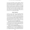 Книга "HR в борьбе за конкурентное преимущество", Ульрих Дэйв, Брокбэнк Уэйн - 2