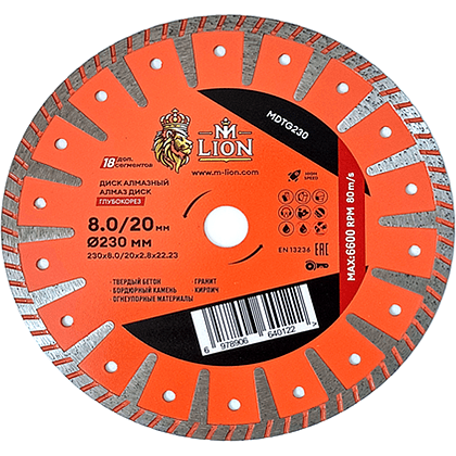 Диск алмазный M-Lion, по бетону, 230x22,23 мм, турбо - 2
