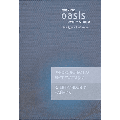 Электрочайник Oasis K-13PB, пластик, черный - 7