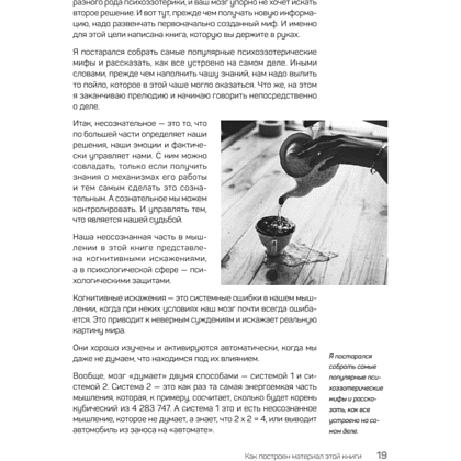 Книга "Неудобная правда для удобной жизни. Когда просто не значит правильно", Антон Петряков - 8