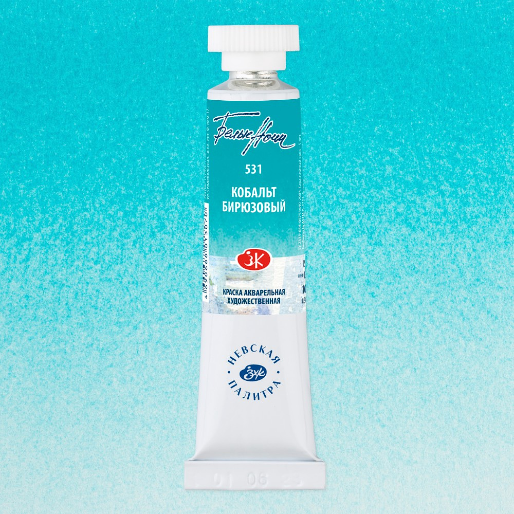 Краски акварельные "Белые ночи", 531 кобальт бирюзовый, 10мл., туба - 2