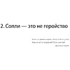 Книга "45 татуировок продавана. Правила для тех кто продаёт и управляет продажами", Максим Батырев - 8